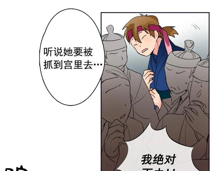 第1+2话 荒淫皇帝采集美人 第131页