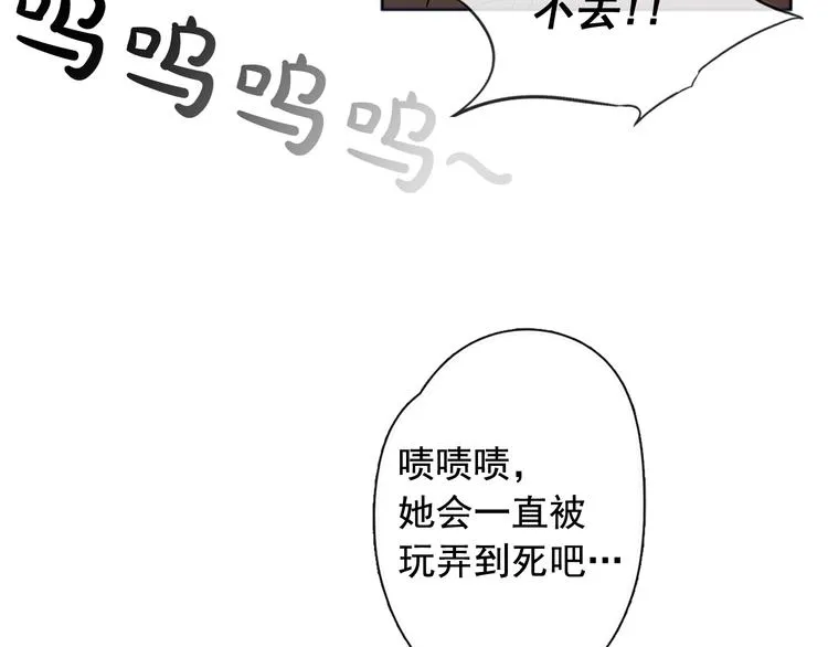第1+2话 荒淫皇帝采集美人 第132页