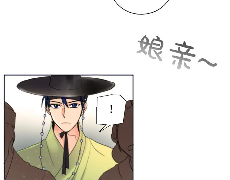 第1+2话 荒淫皇帝采集美人 第133页