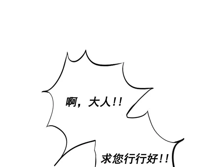 第1+2话 荒淫皇帝采集美人 第136页