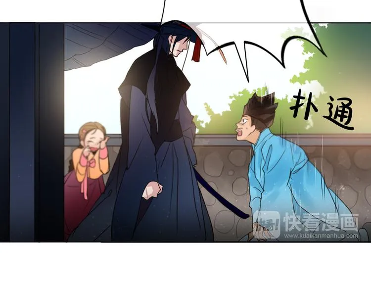 第1+2话 荒淫皇帝采集美人 第137页