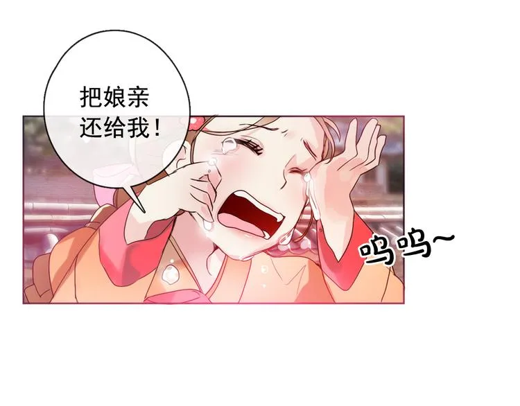 第1+2话 荒淫皇帝采集美人 第138页