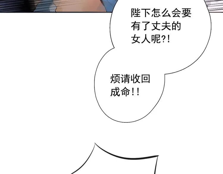 第1+2话 荒淫皇帝采集美人 第142页