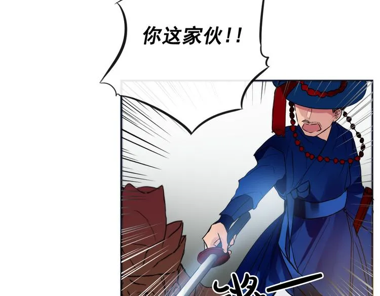 第1+2话 荒淫皇帝采集美人 第143页