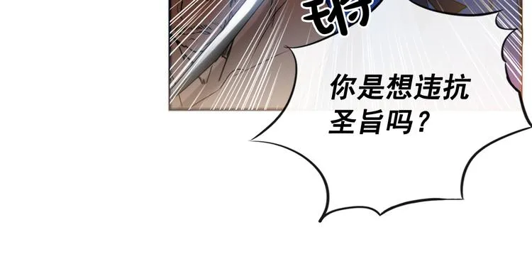 第1+2话 荒淫皇帝采集美人 第144页