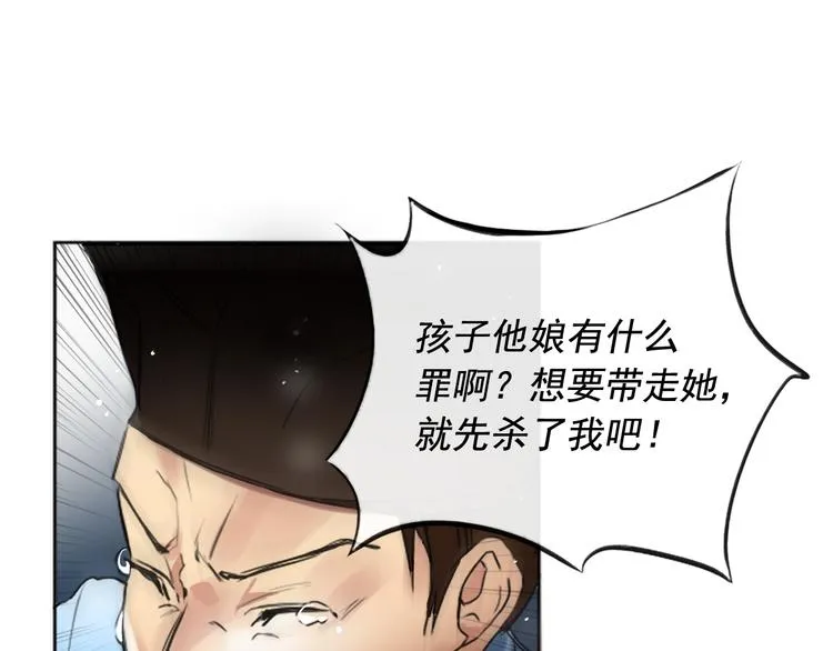 第1+2话 荒淫皇帝采集美人 第145页