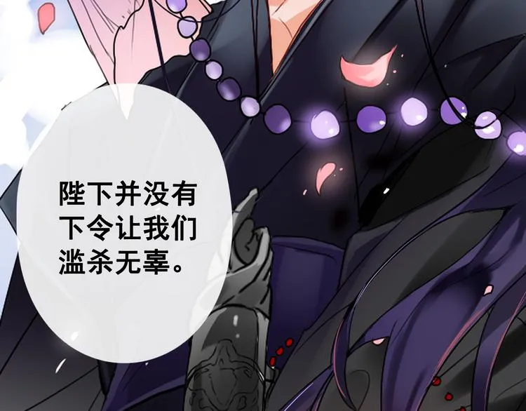 第1+2话 荒淫皇帝采集美人 第157页