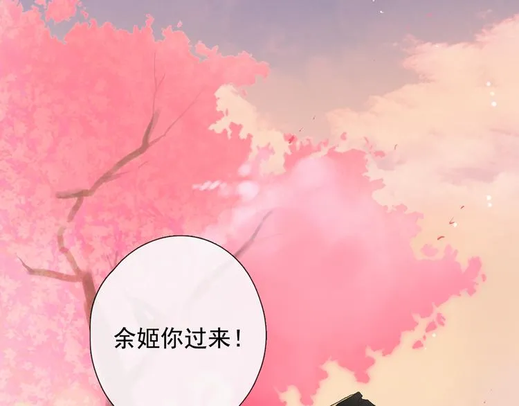 第1+2话 荒淫皇帝采集美人 第165页