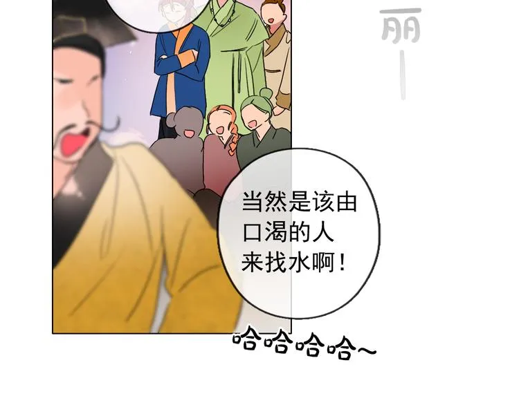 第1+2话 荒淫皇帝采集美人 第169页
