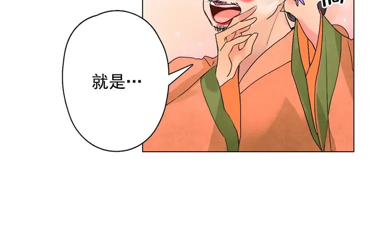第1+2话 荒淫皇帝采集美人 第174页