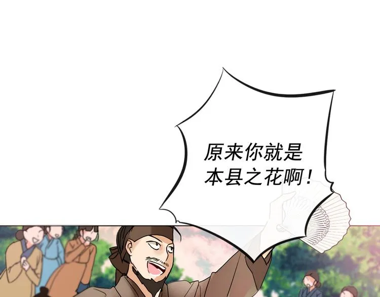 第1+2话 荒淫皇帝采集美人 第183页