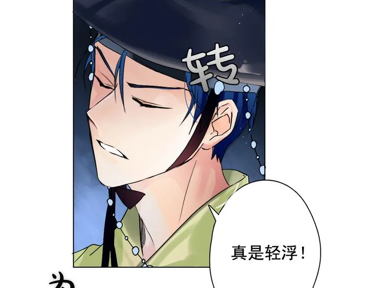 第1+2话 荒淫皇帝采集美人 第185页