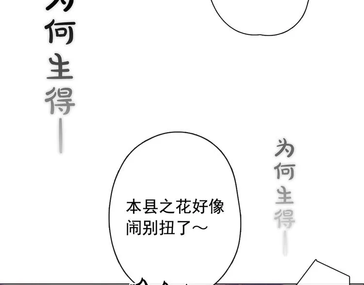 第1+2话 荒淫皇帝采集美人 第186页
