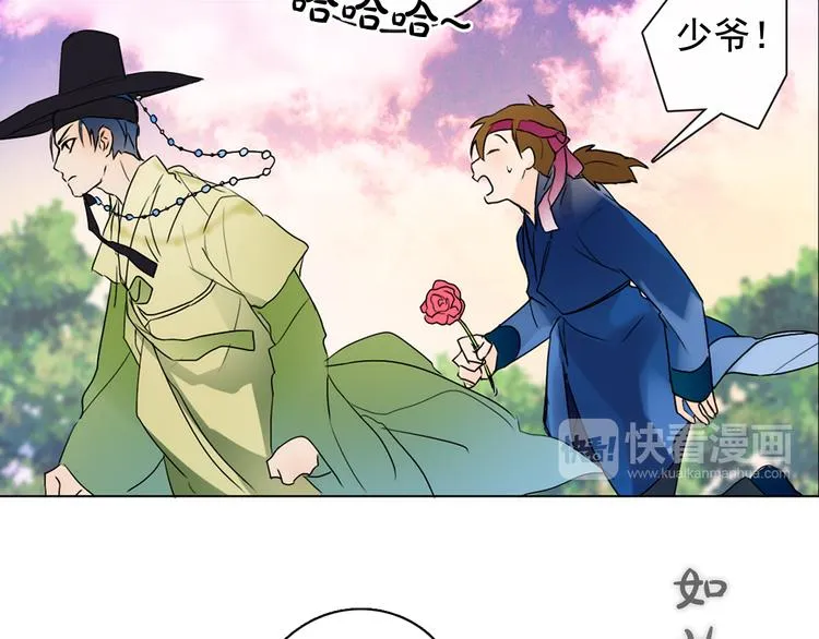 第1+2话 荒淫皇帝采集美人 第187页