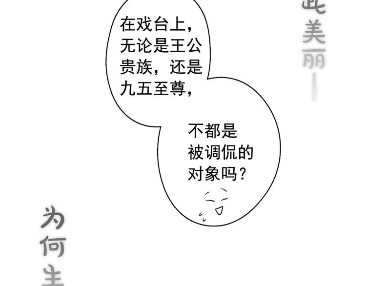 第1+2话 荒淫皇帝采集美人 第188页