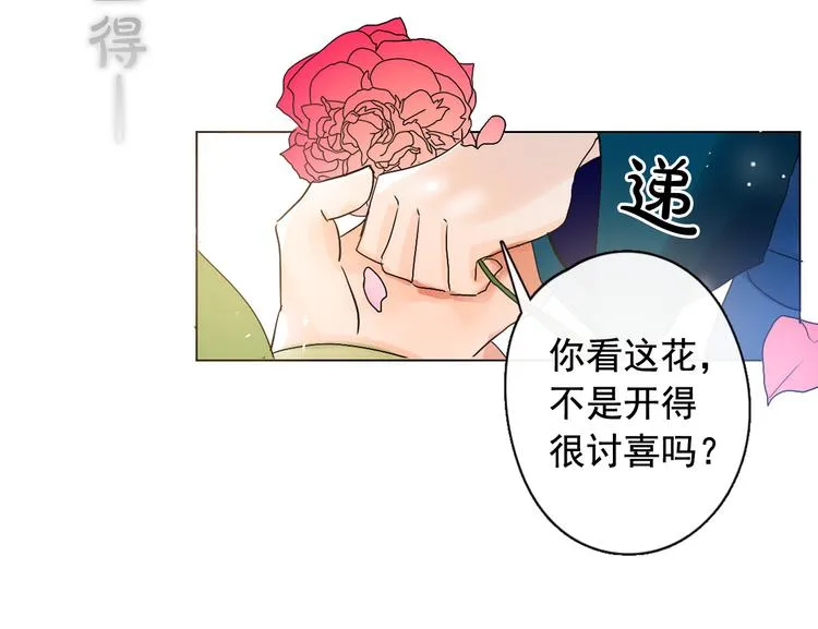 第1+2话 荒淫皇帝采集美人 第189页