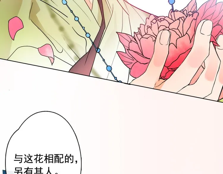 第1+2话 荒淫皇帝采集美人 第191页