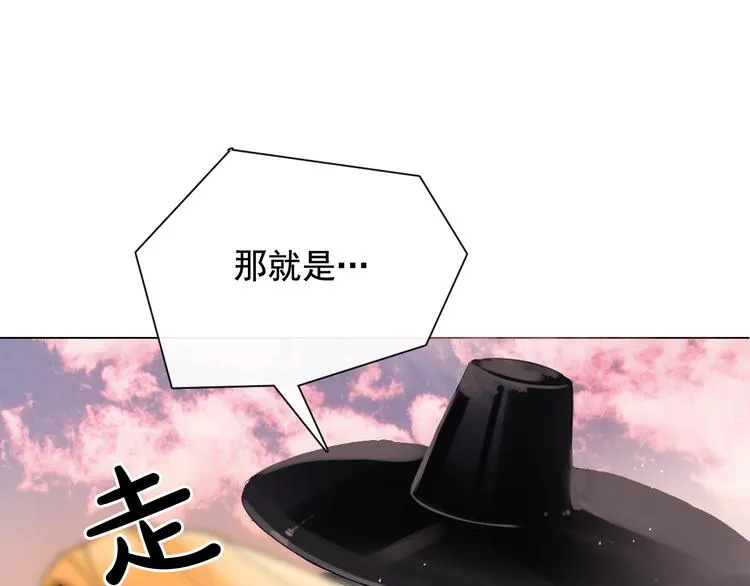第1+2话 荒淫皇帝采集美人 第195页