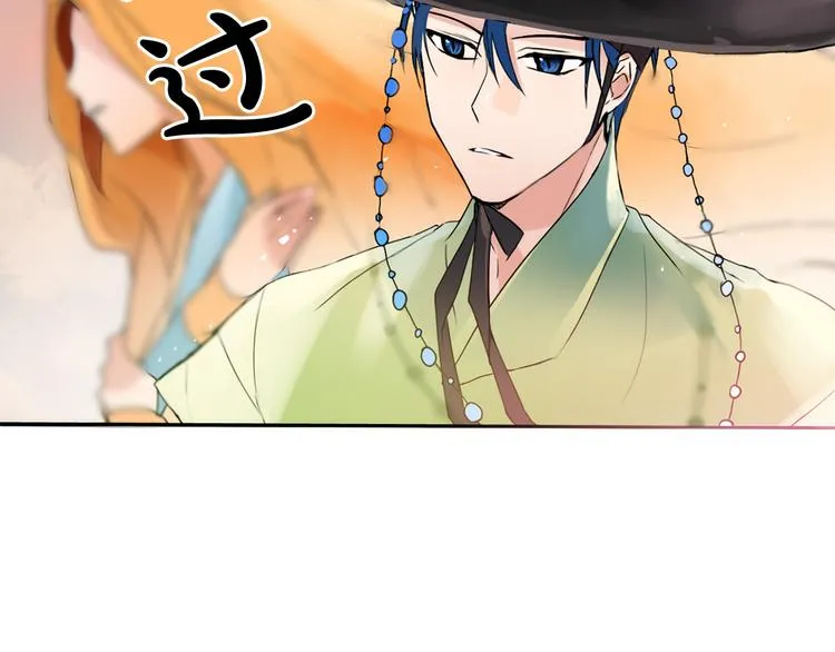 第1+2话 荒淫皇帝采集美人 第196页