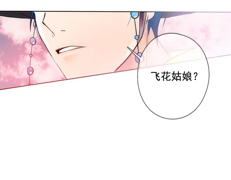 第1+2话 荒淫皇帝采集美人 第197页