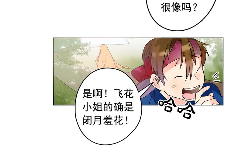 第1+2话 荒淫皇帝采集美人 第200页