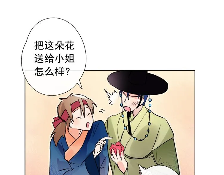 第1+2话 荒淫皇帝采集美人 第201页