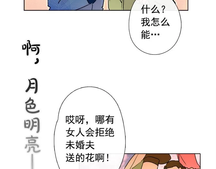 第1+2话 荒淫皇帝采集美人 第202页