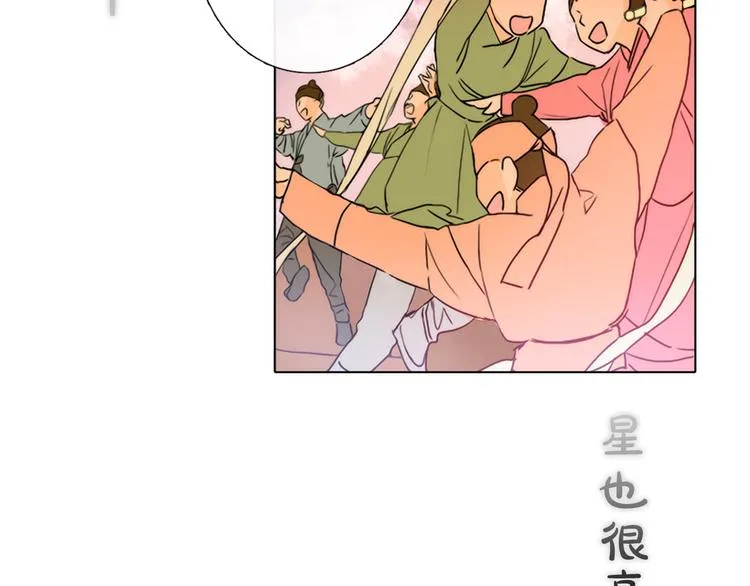 第1+2话 荒淫皇帝采集美人 第203页