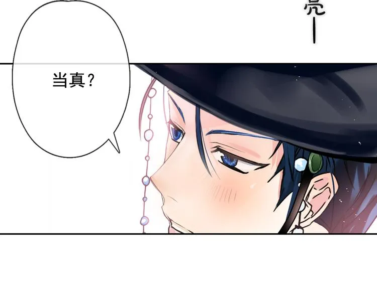 第1+2话 荒淫皇帝采集美人 第204页