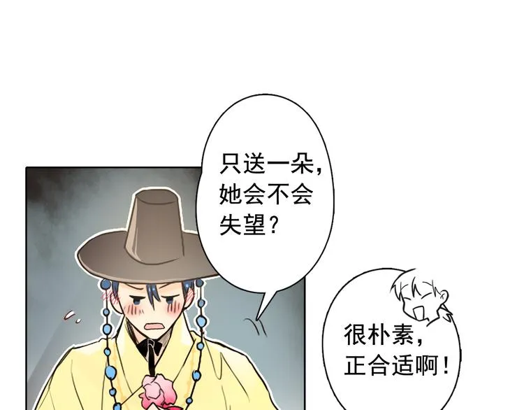 第1+2话 荒淫皇帝采集美人 第205页