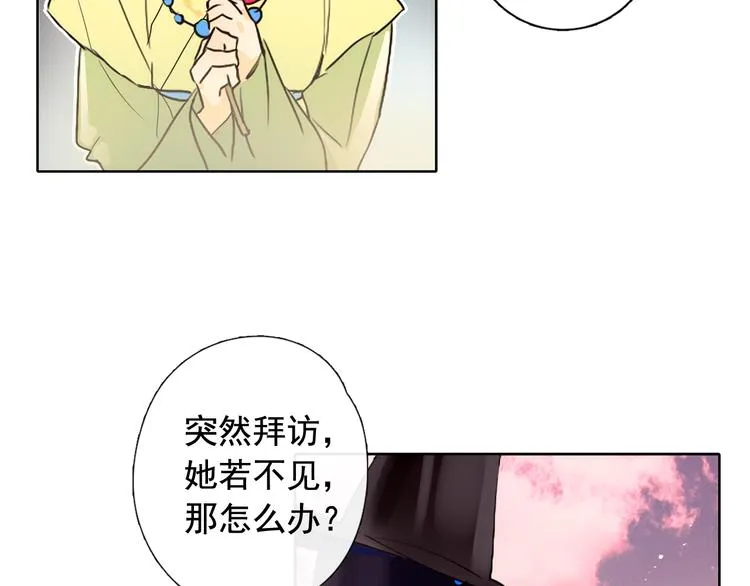 第1+2话 荒淫皇帝采集美人 第206页