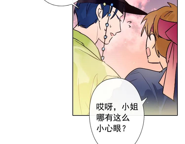 第1+2话 荒淫皇帝采集美人 第207页