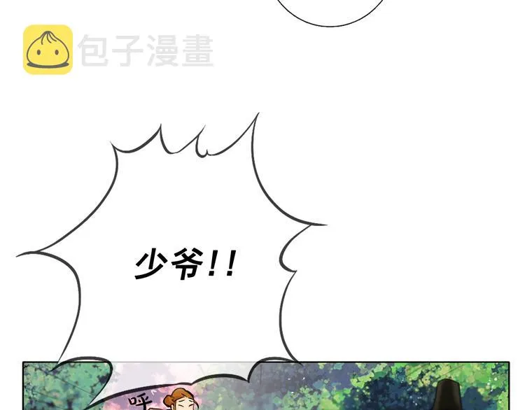 第1+2话 荒淫皇帝采集美人 第208页