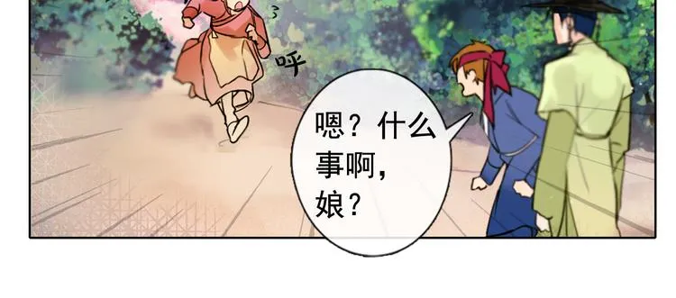 第1+2话 荒淫皇帝采集美人 第209页