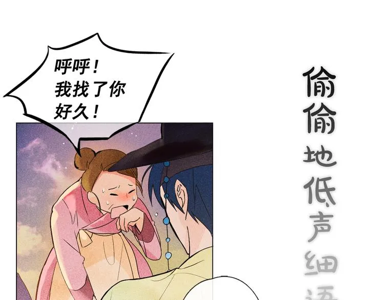第1+2话 荒淫皇帝采集美人 第210页