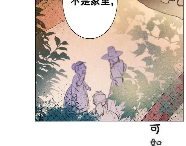 第1+2话 荒淫皇帝采集美人 第212页