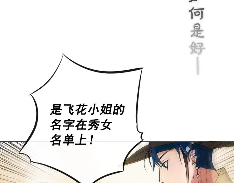 第1+2话 荒淫皇帝采集美人 第213页