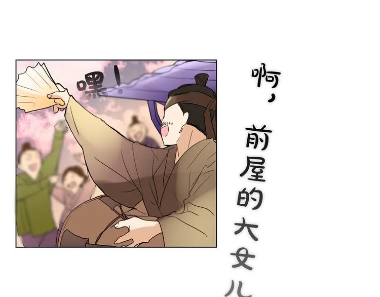 第1+2话 荒淫皇帝采集美人 第220页