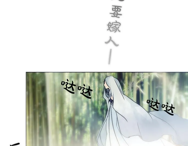 第1+2话 荒淫皇帝采集美人 第221页