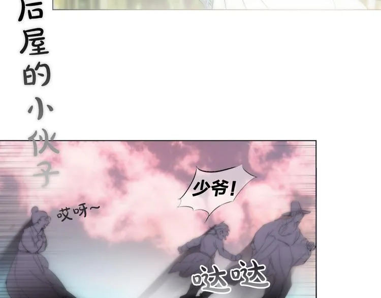 第1+2话 荒淫皇帝采集美人 第222页