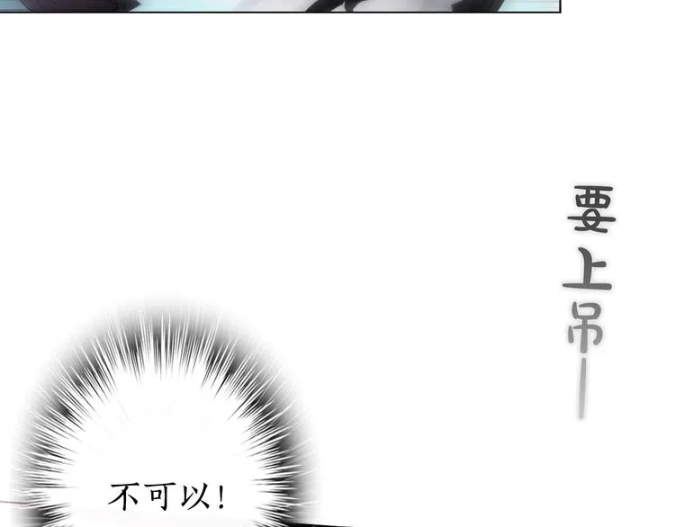 第1+2话 荒淫皇帝采集美人 第223页