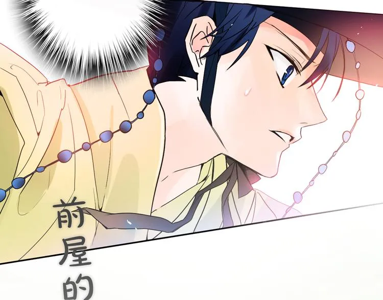 第1+2话 荒淫皇帝采集美人 第224页