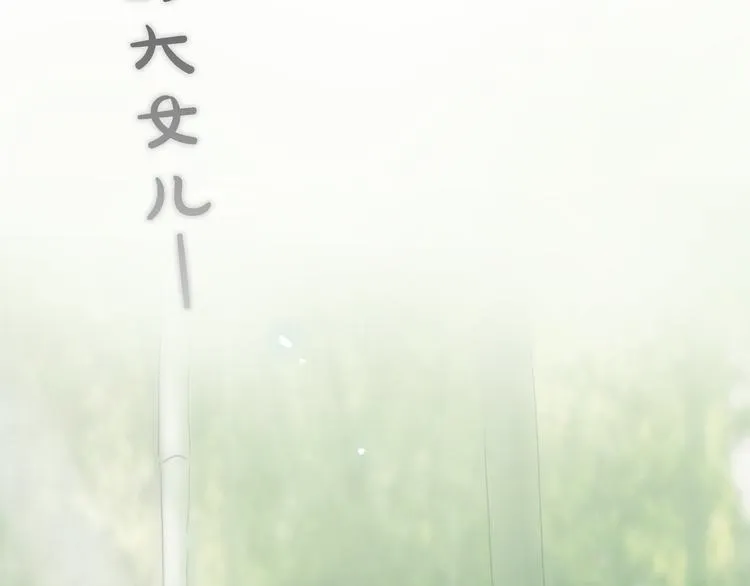 第1+2话 荒淫皇帝采集美人 第225页