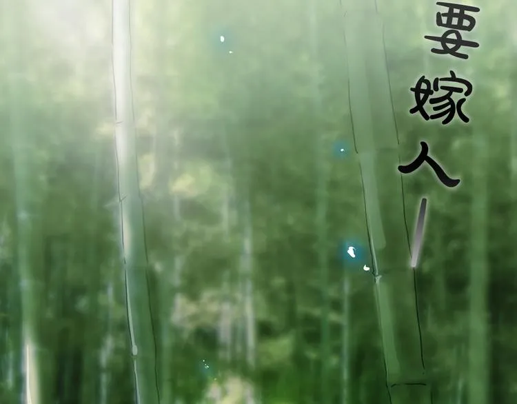 第1+2话 荒淫皇帝采集美人 第226页