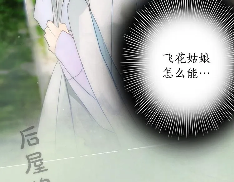 第1+2话 荒淫皇帝采集美人 第228页
