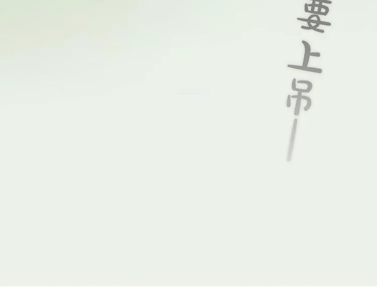 第1+2话 荒淫皇帝采集美人 第230页