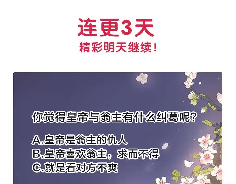 第1+2话 荒淫皇帝采集美人 第235页