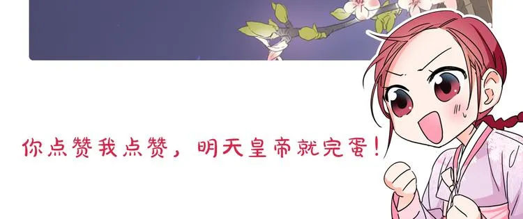 第1+2话 荒淫皇帝采集美人 第236页