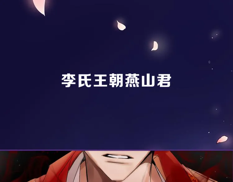 序章 男扮女装入宫为妃！ 第1页