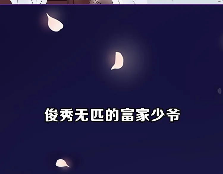 序章 男扮女装入宫为妃！ 第7页